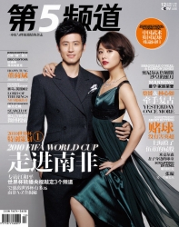 Cai Yun and actress Ruby Lin on a magazine cover