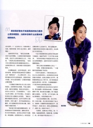 Magazine article on Wang Shixian.