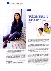 Magazine article on Wang Shixian.
