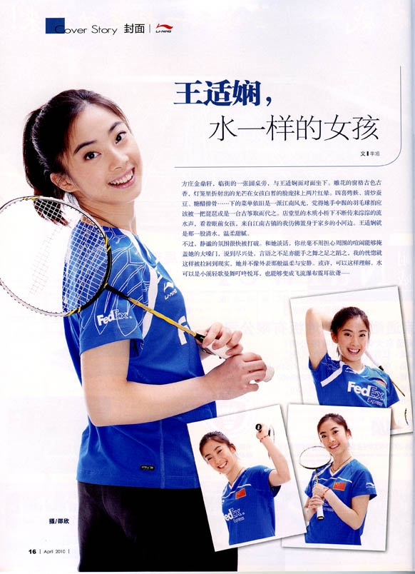 Wang Shixian photoshoot for a Chinese magazine cover.